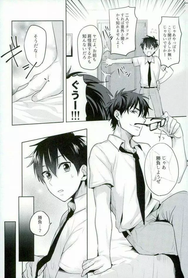 BLACK -御沢再録集- Page.223