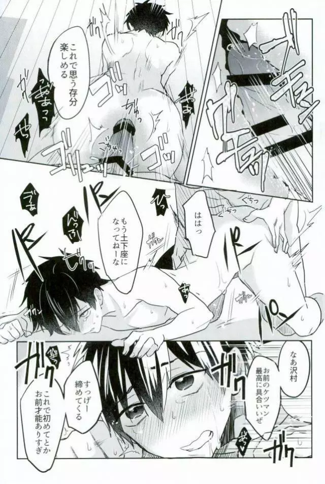 BLACK -御沢再録集- Page.66