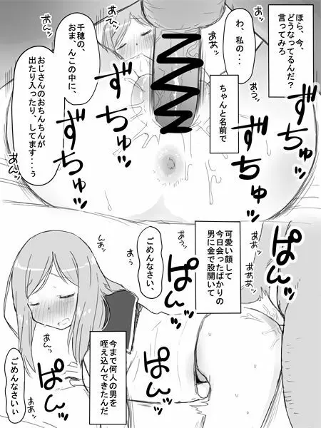 相川さん Page.2