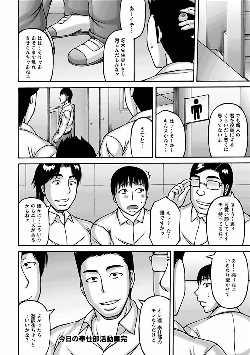 ヤリログ Page.104