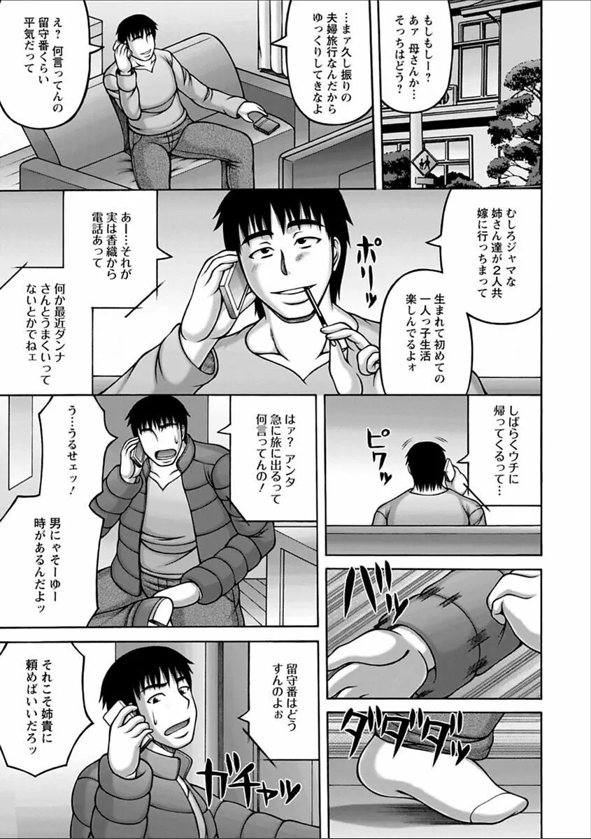 ヤリログ Page.125