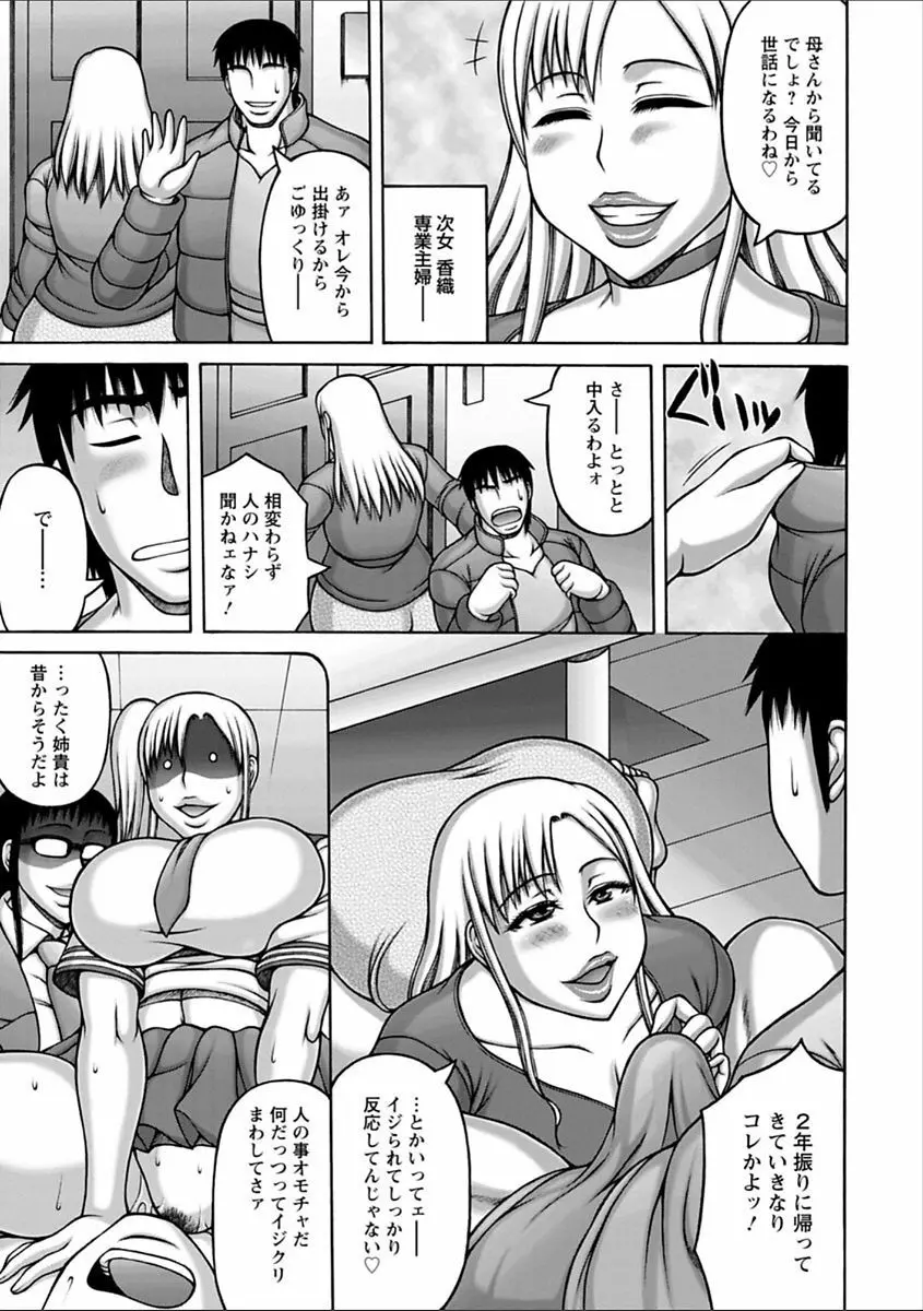 ヤリログ Page.127