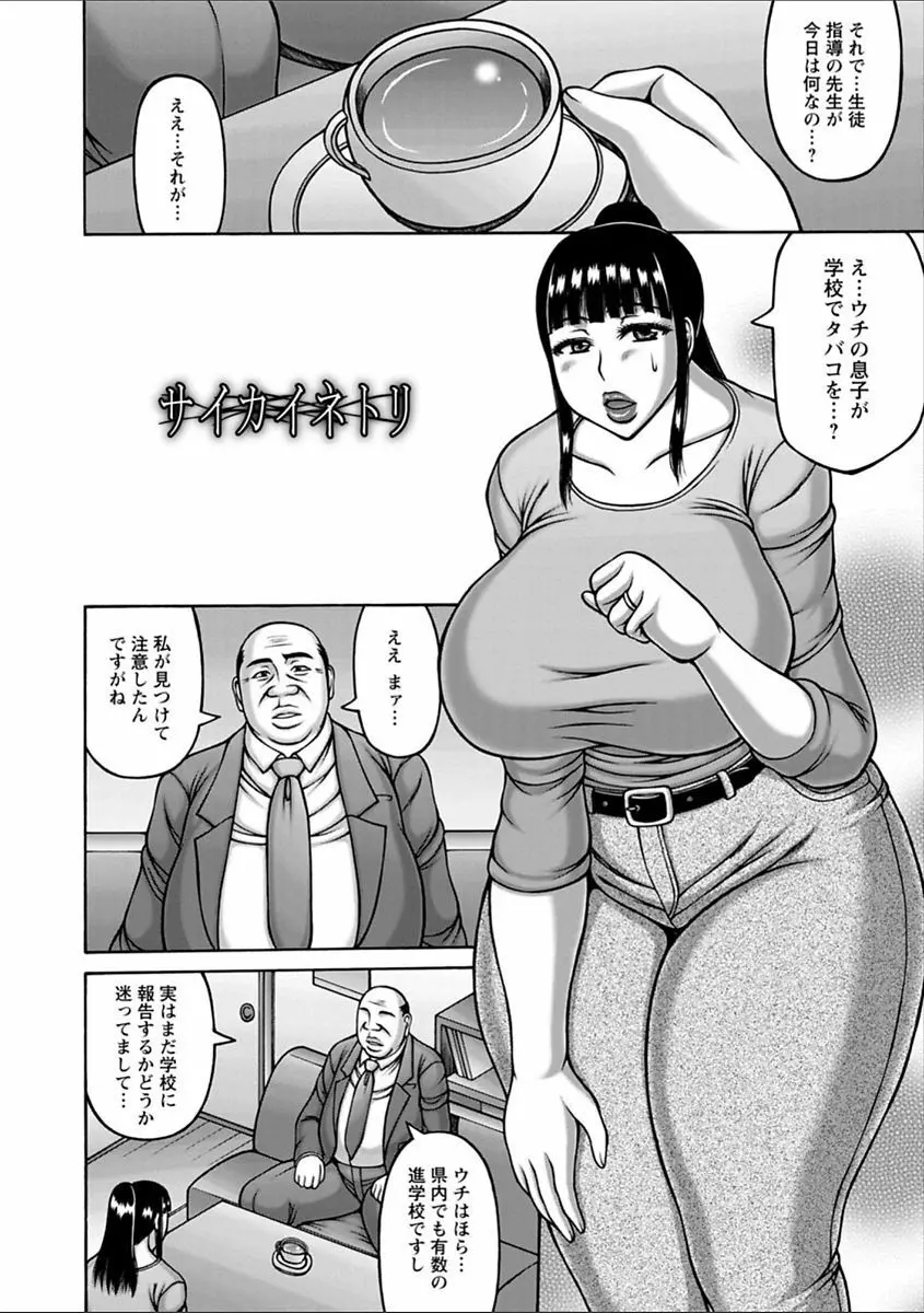 ヤリログ Page.26