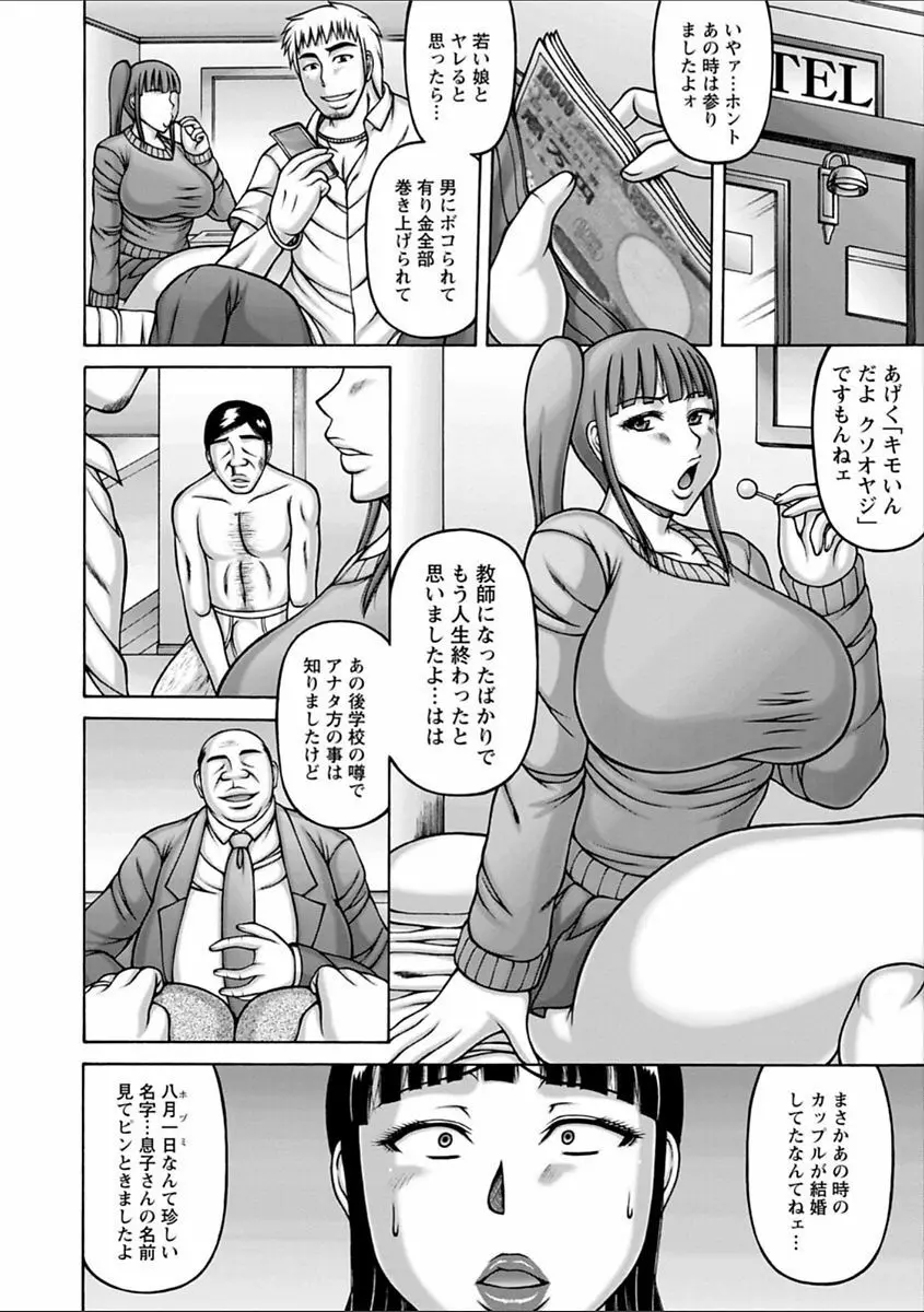 ヤリログ Page.28