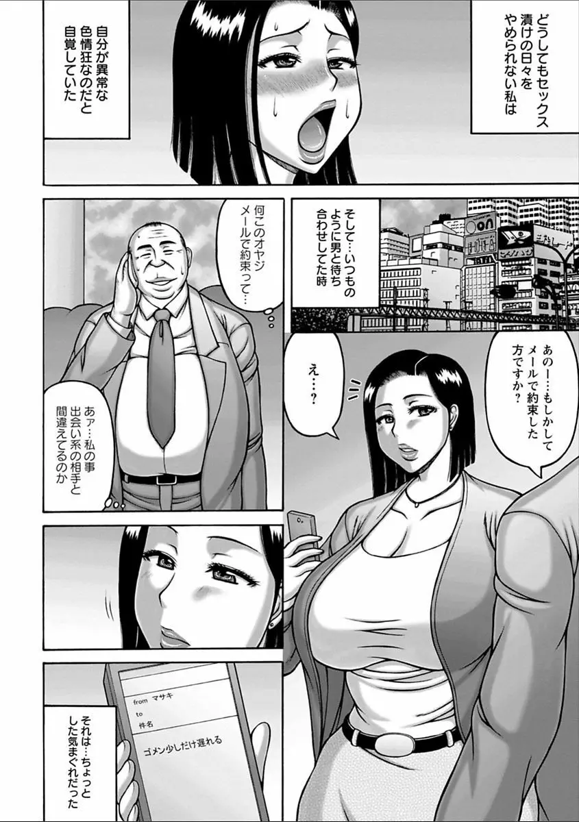 ヤリログ Page.48