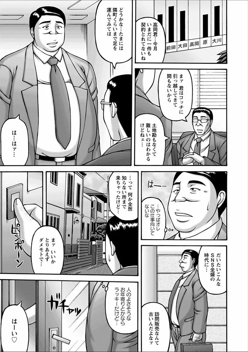 ヤリログ Page.5