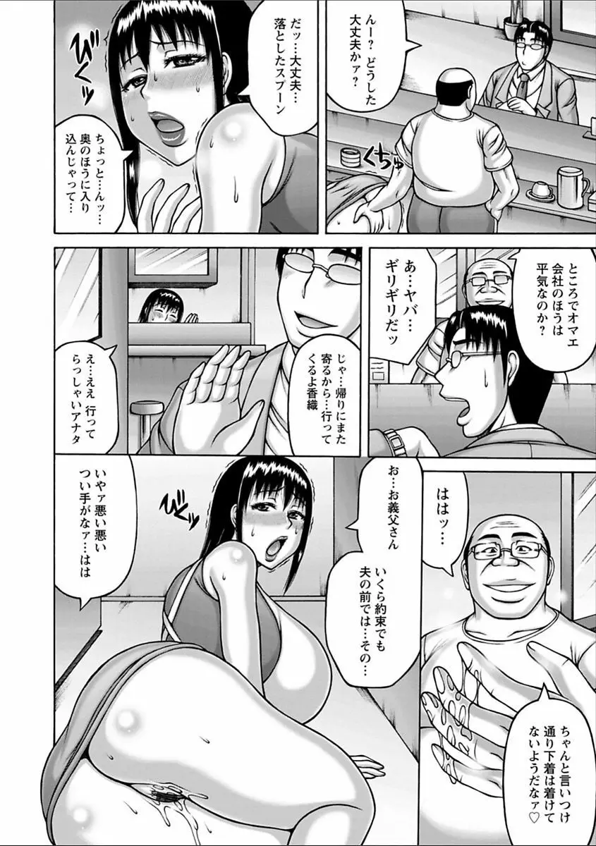 ヤリログ Page.68