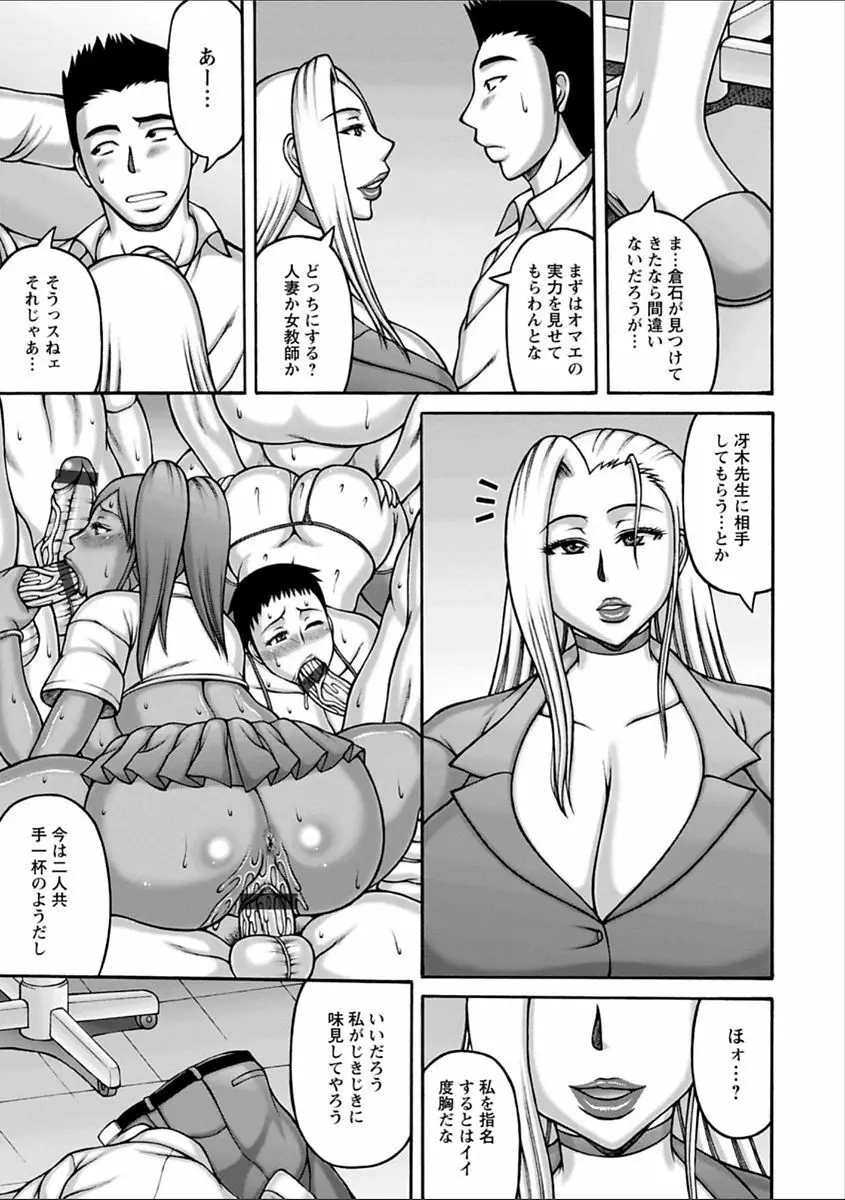 ヤリログ Page.91