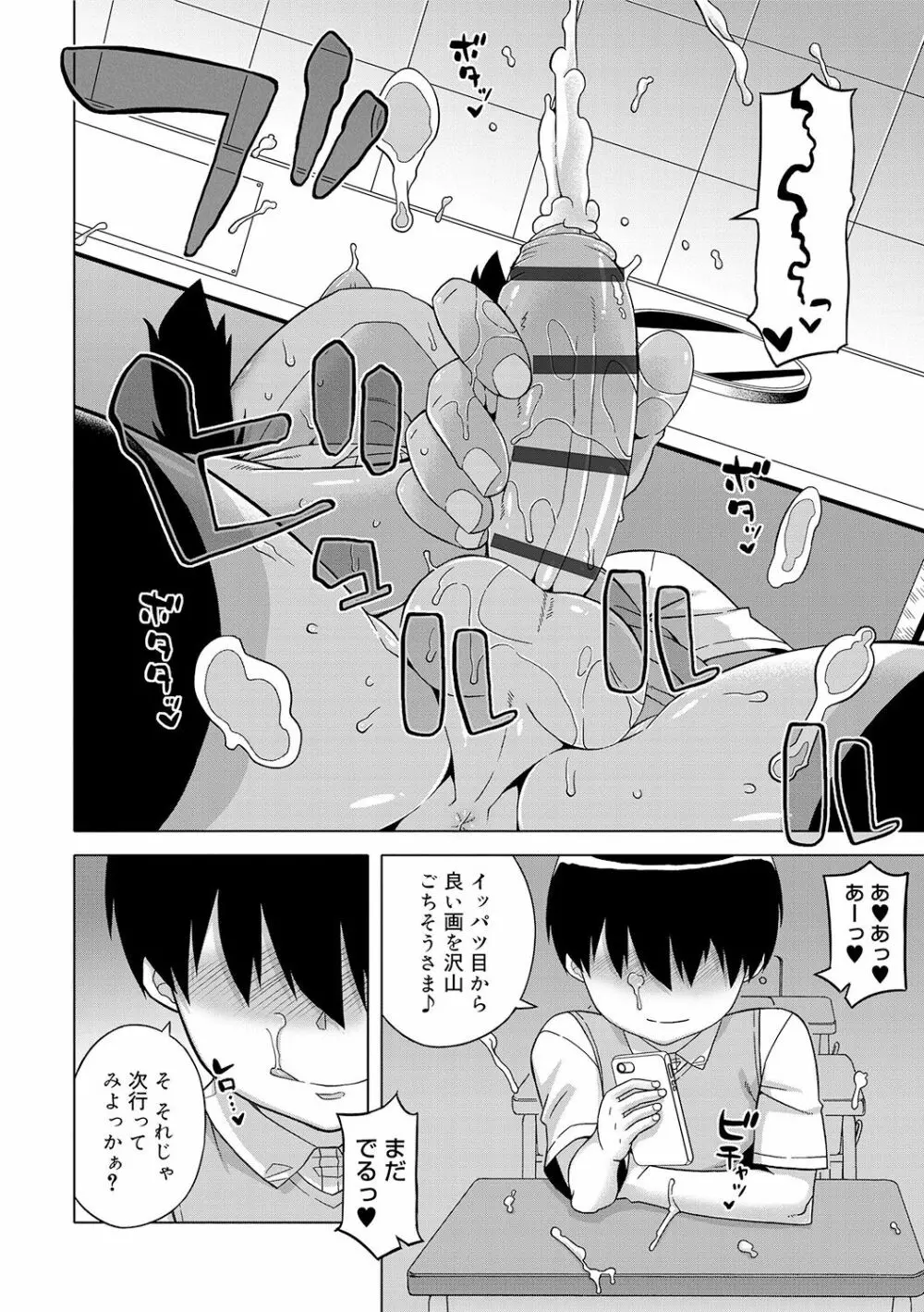 SはフラジールのS Page.116