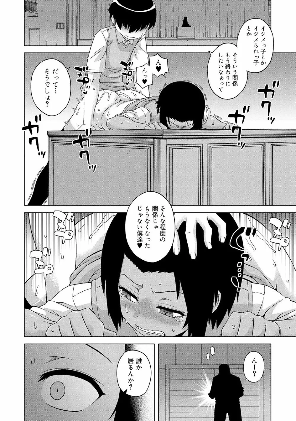 SはフラジールのS Page.126