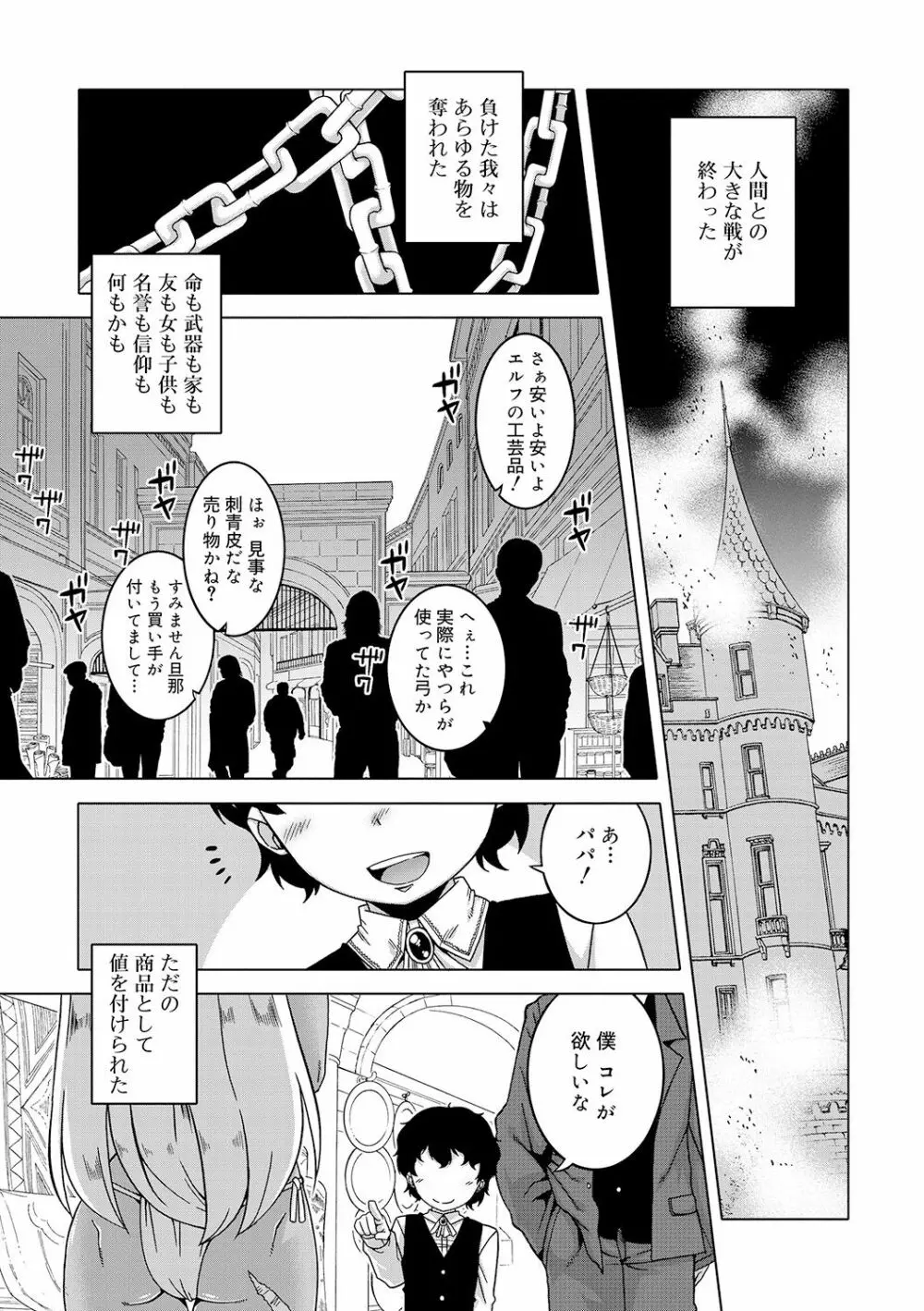 SはフラジールのS Page.131