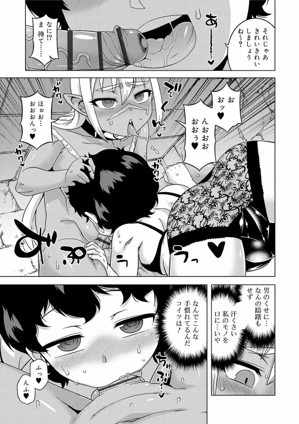 SはフラジールのS Page.139