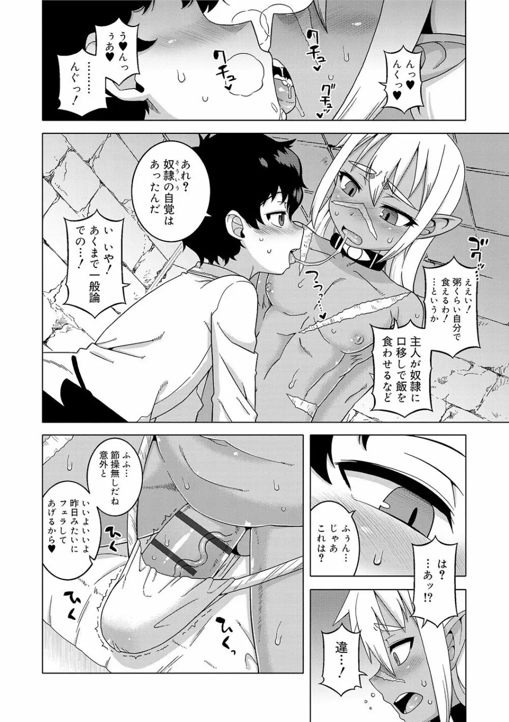 SはフラジールのS Page.144