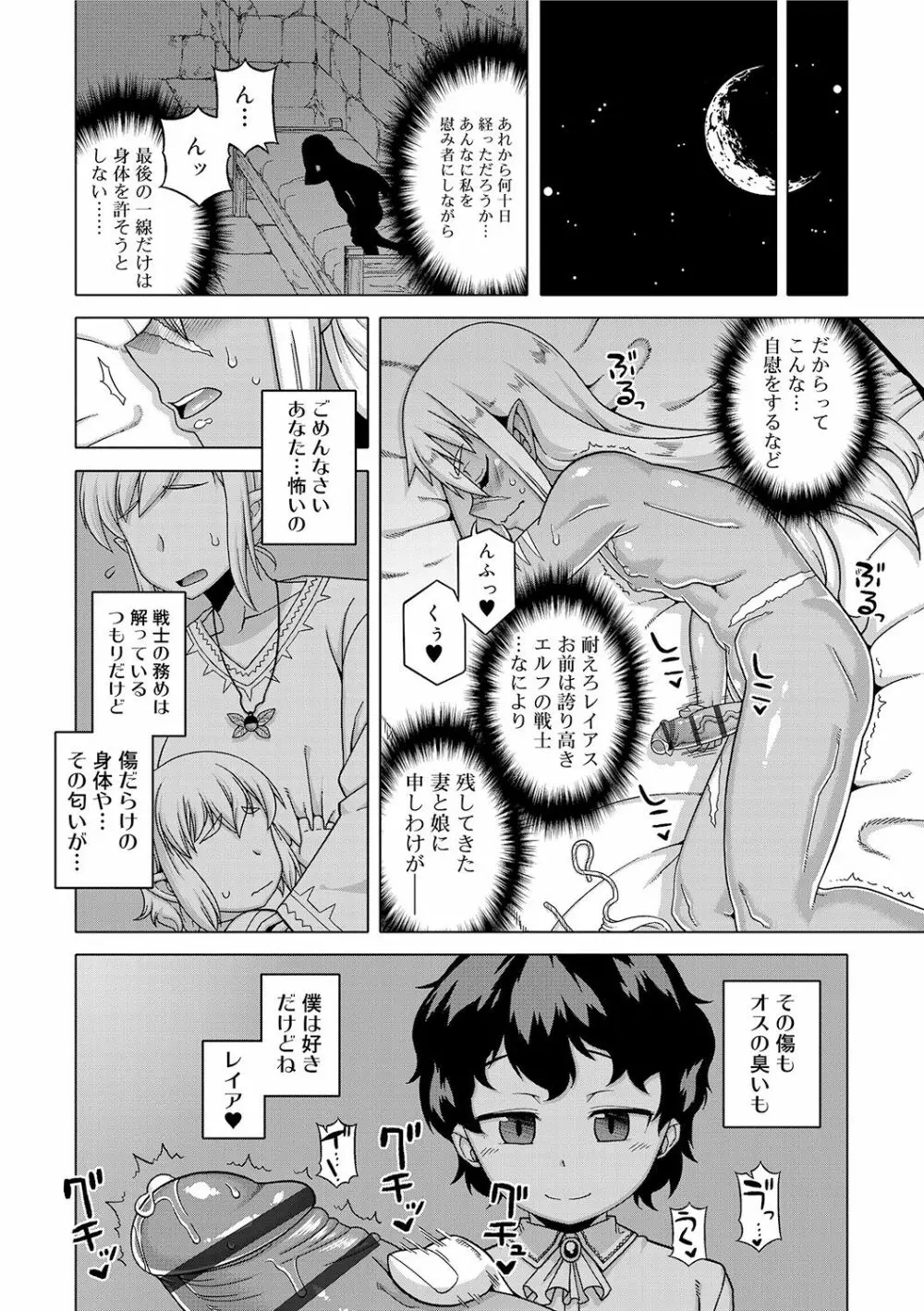 SはフラジールのS Page.146