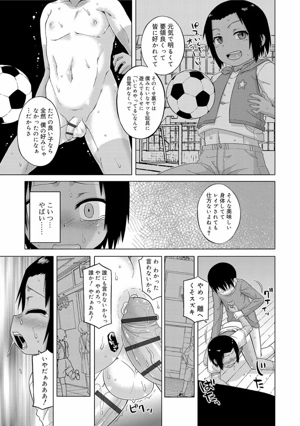 SはフラジールのS Page.15