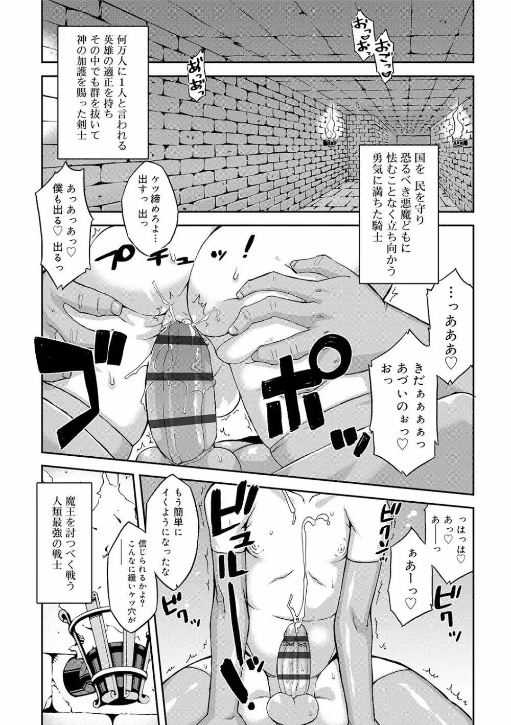 SはフラジールのS Page.155
