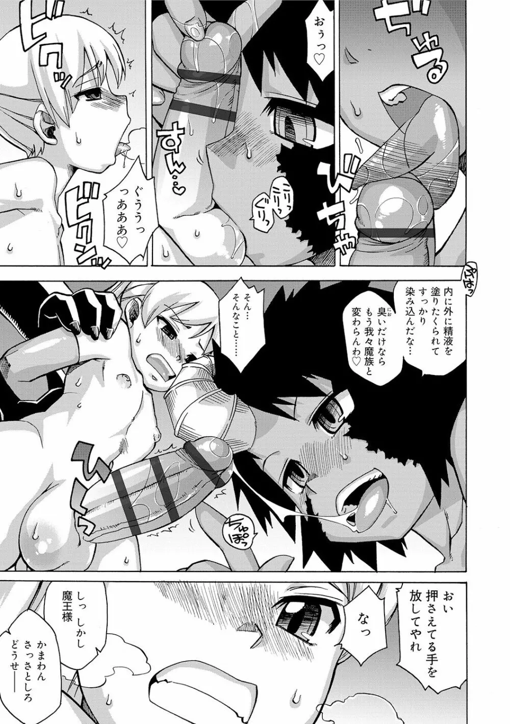 SはフラジールのS Page.167