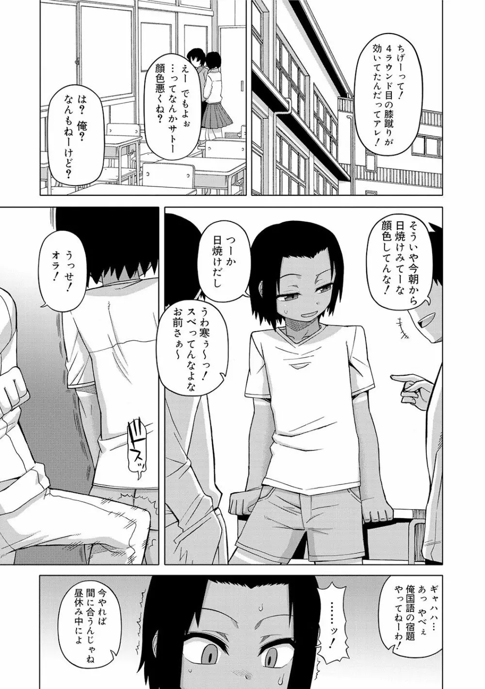 SはフラジールのS Page.21