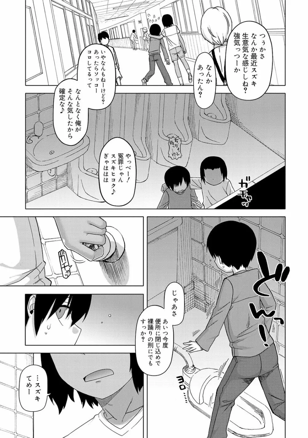 SはフラジールのS Page.23