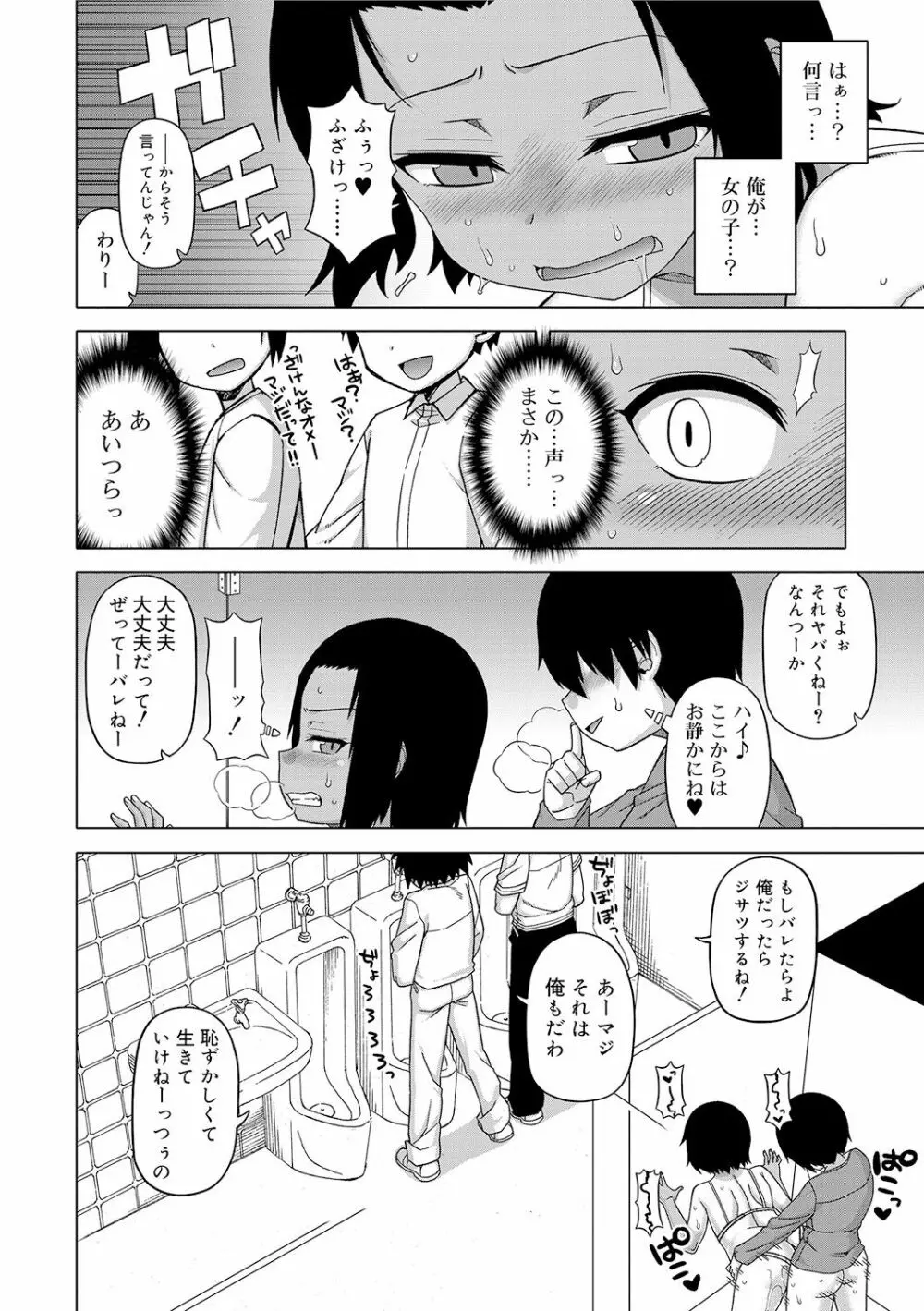 SはフラジールのS Page.32