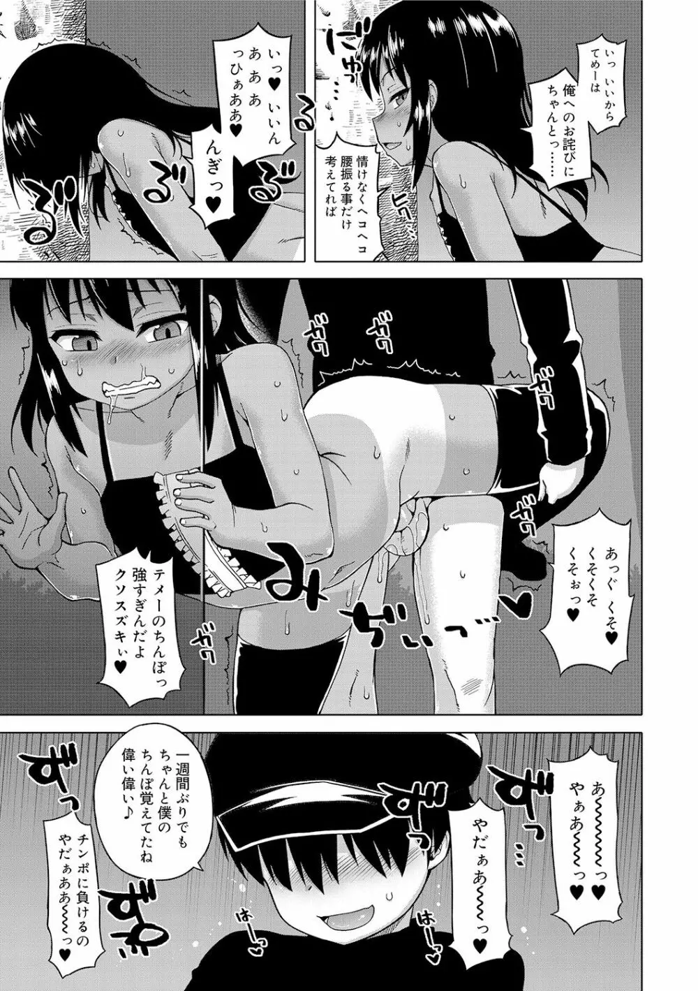 SはフラジールのS Page.57
