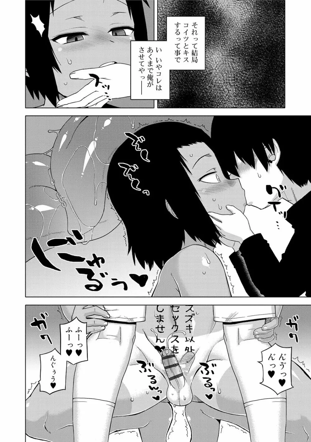 SはフラジールのS Page.76
