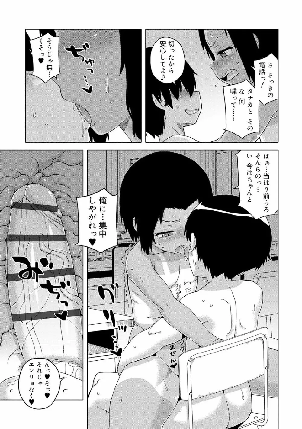 SはフラジールのS Page.79