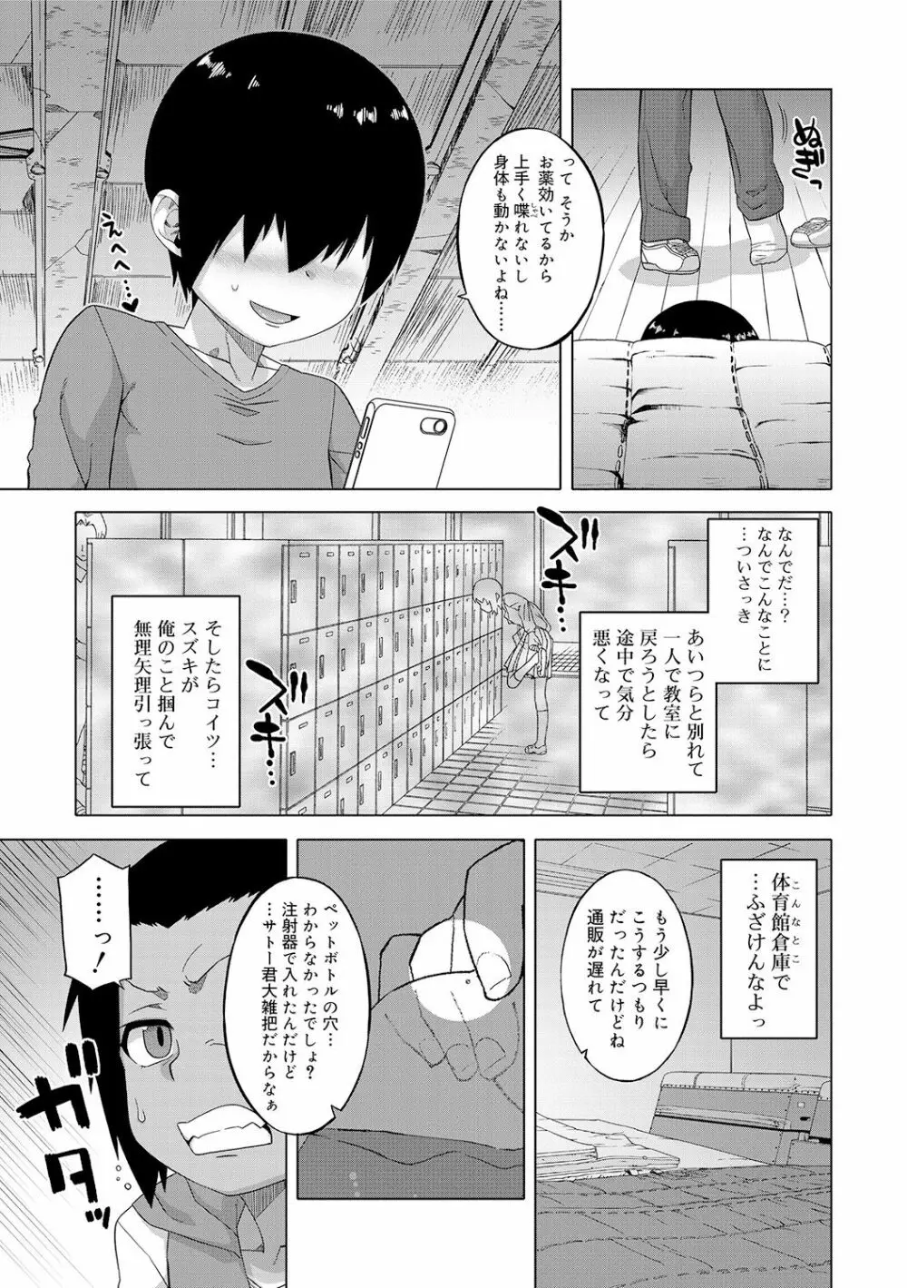 SはフラジールのS Page.9