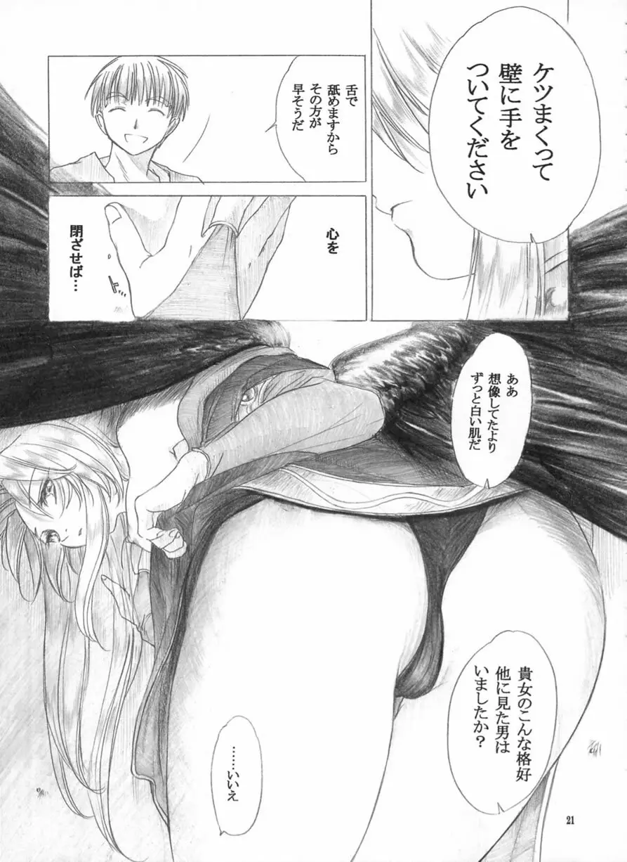 やさしいうた Page.20