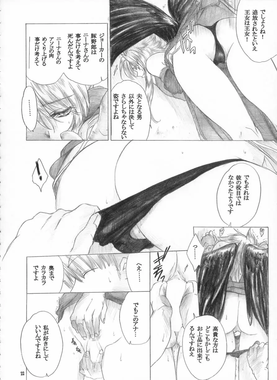 やさしいうた Page.21