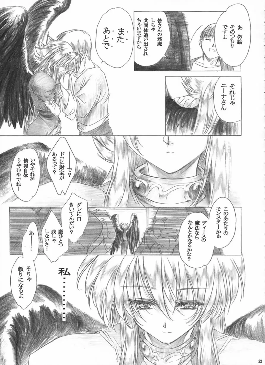 やさしいうた Page.32