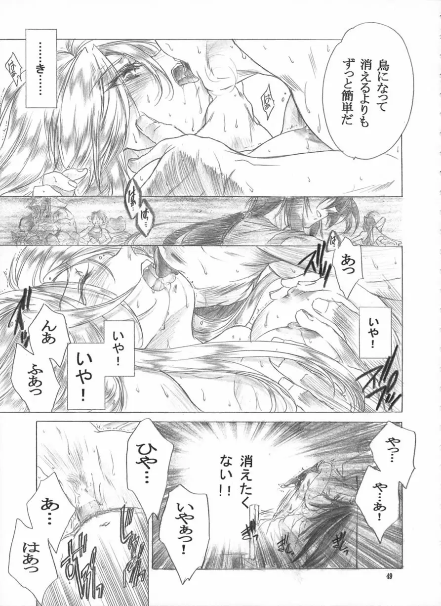 やさしいうた Page.48