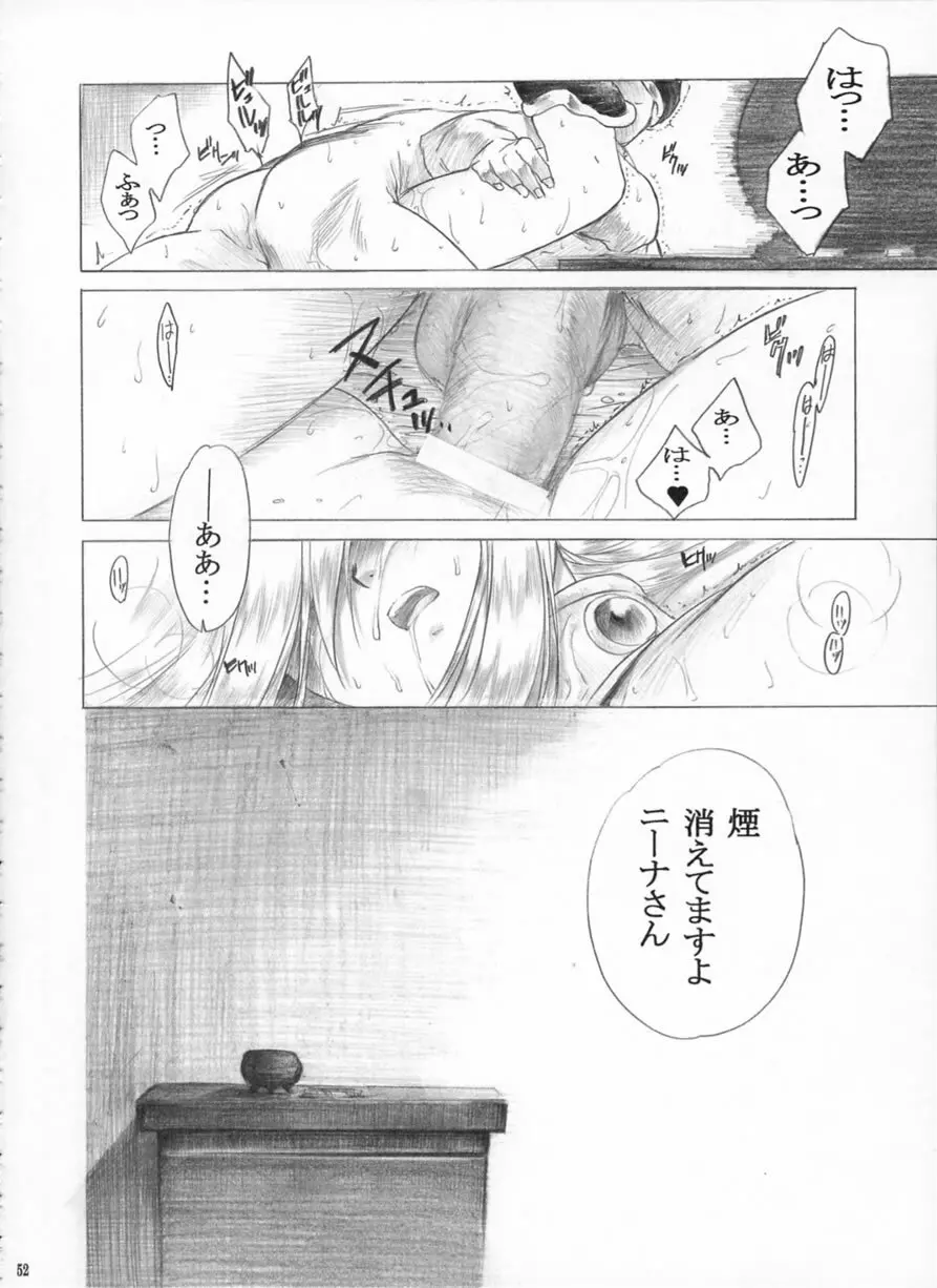 やさしいうた Page.51