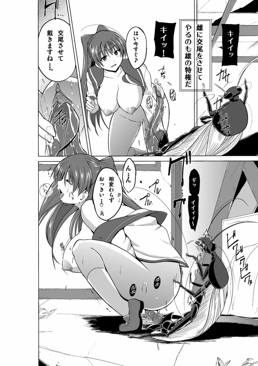 ダンジョントラベラーズ 蟲のお遊戯 Page.16