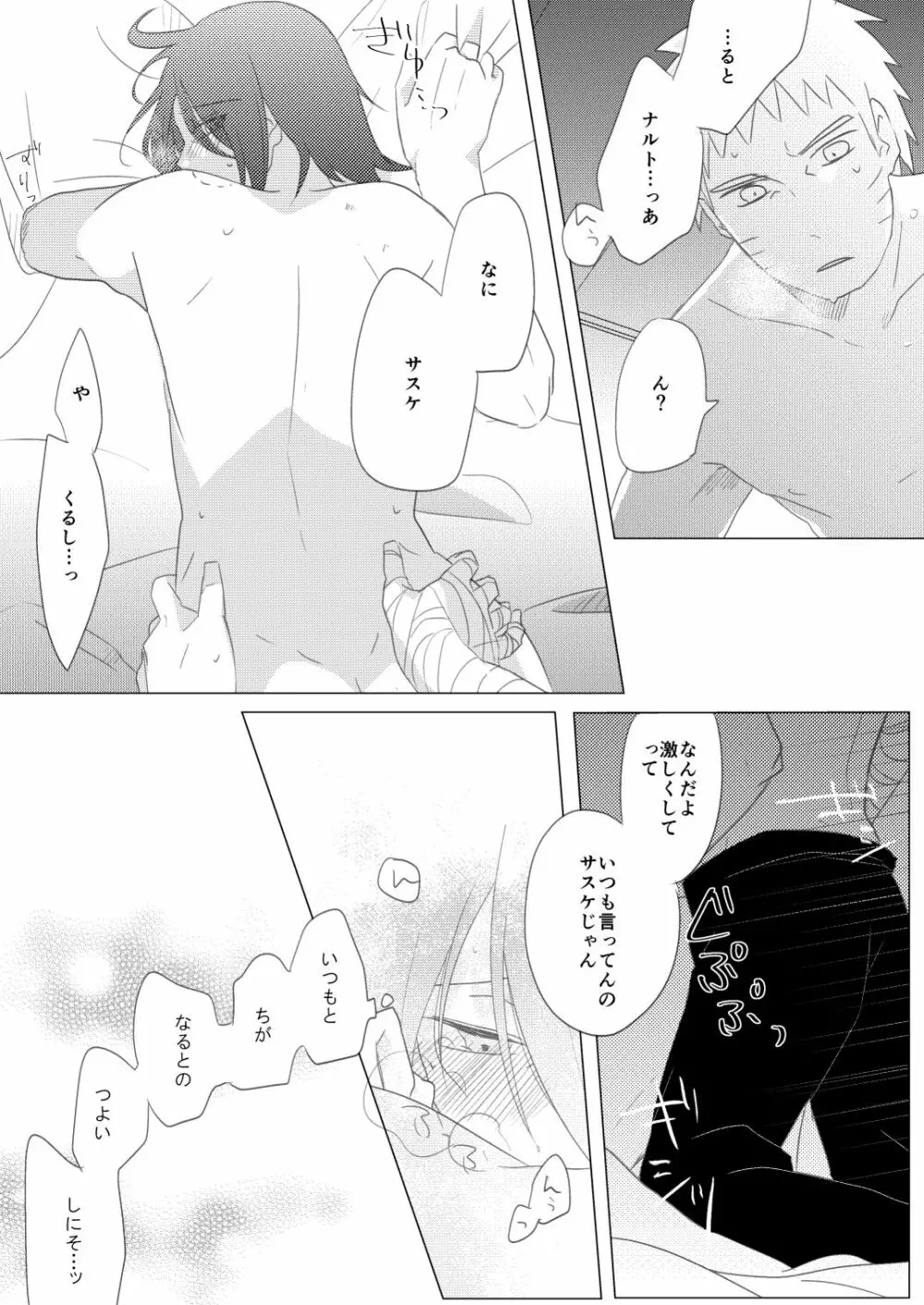 リバーシブルマジック Page.13