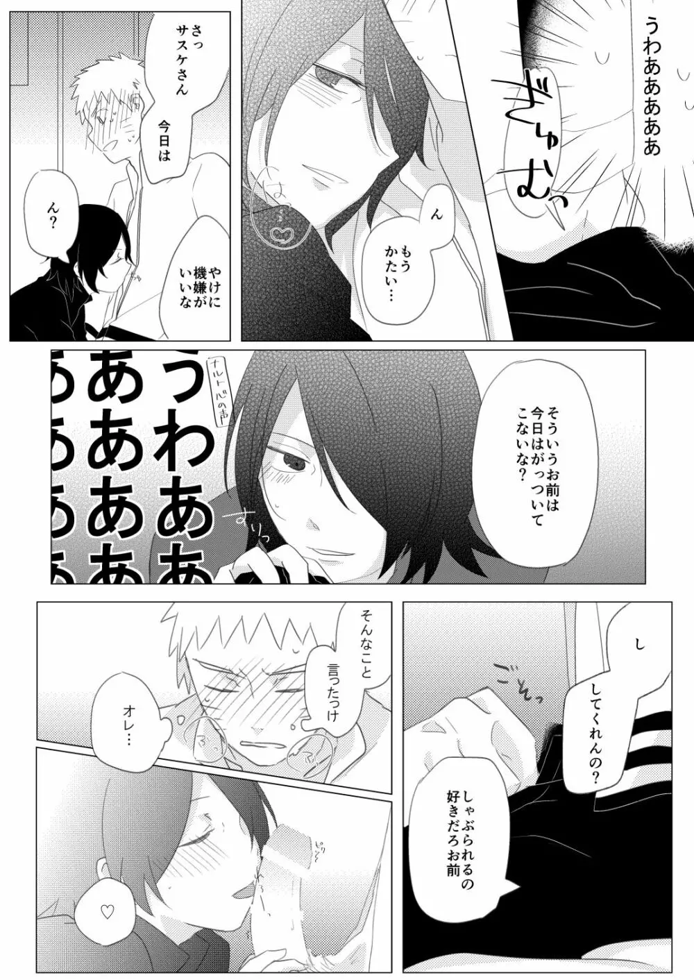 リバーシブルマジック Page.9