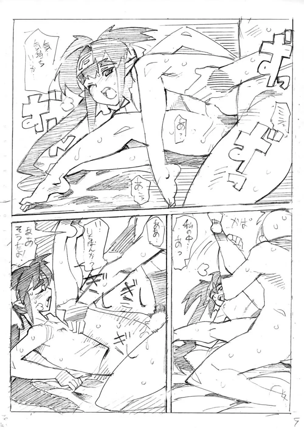 クラン本 Page.10