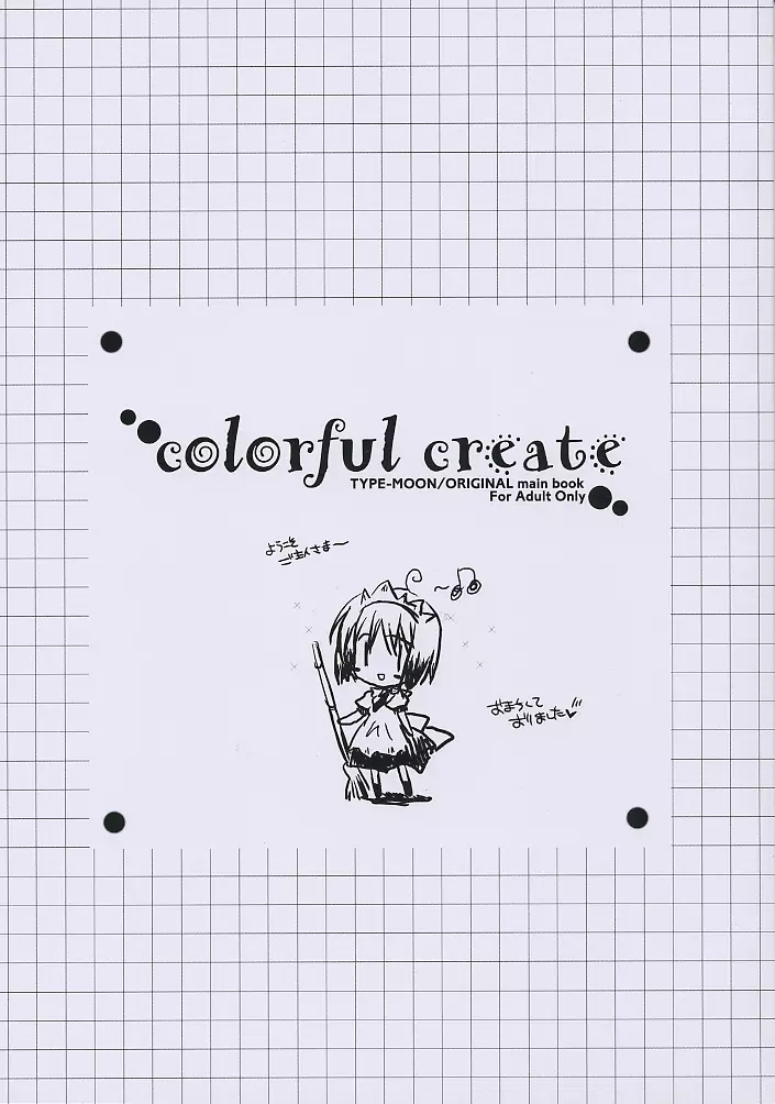 colorful create Page.3