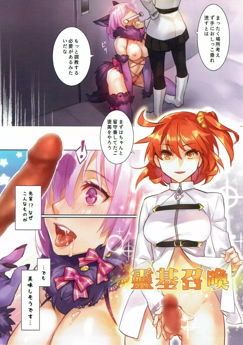 先輩好き 好き ダイスキ Page.6