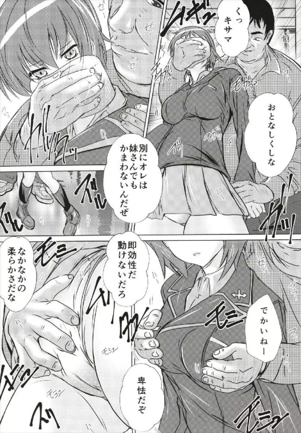 まほとありす Page.4