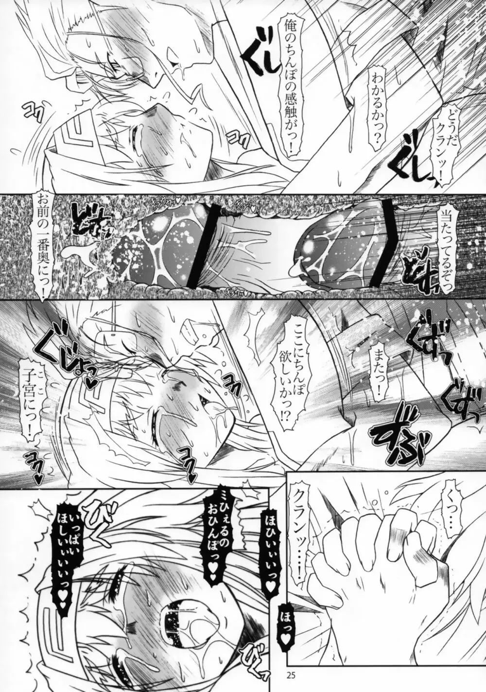 Keep Klan Page.24