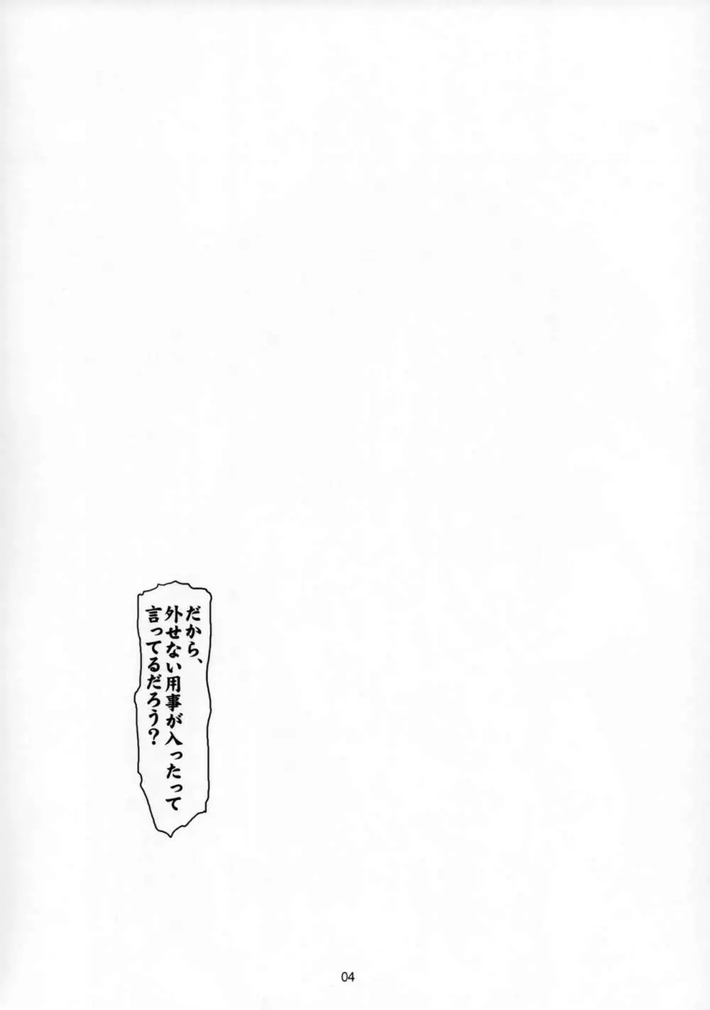 Keep Klan Page.3