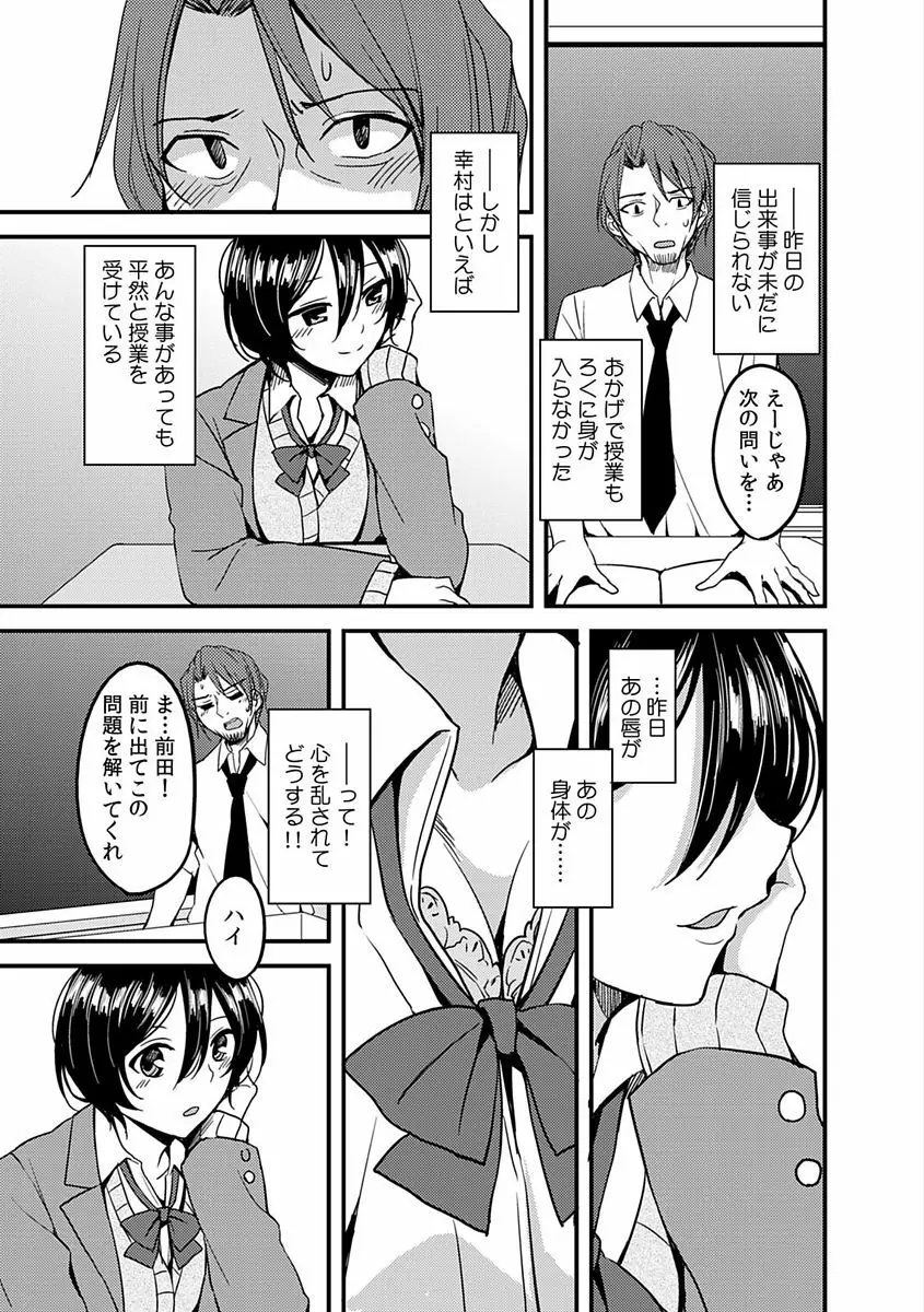 COMIC カウパーニア Vol.48 Page.109