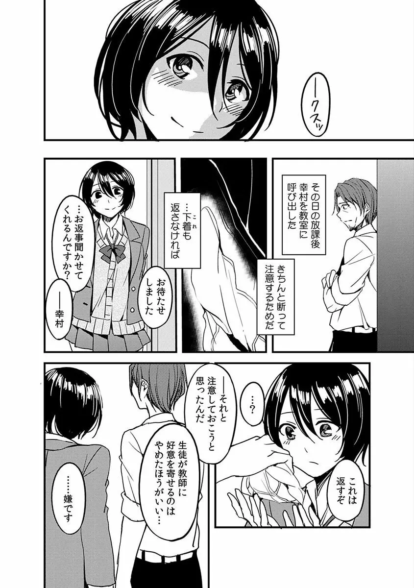 COMIC カウパーニア Vol.48 Page.110