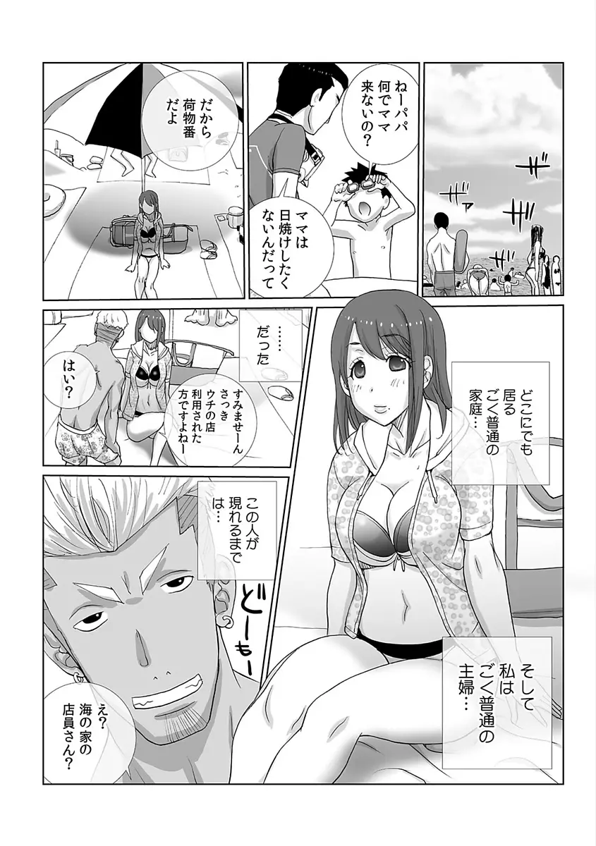 COMIC カウパーニア Vol.48 Page.26