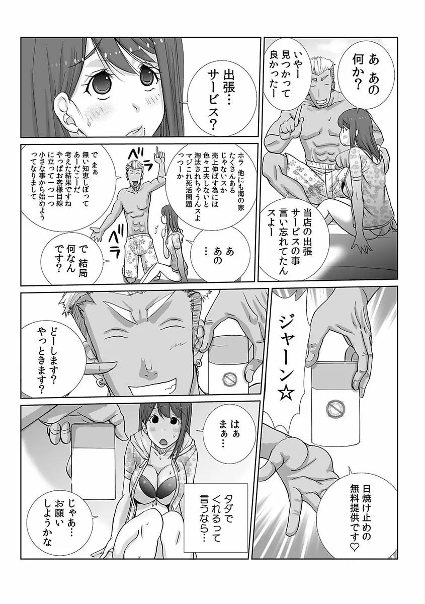 COMIC カウパーニア Vol.48 Page.27