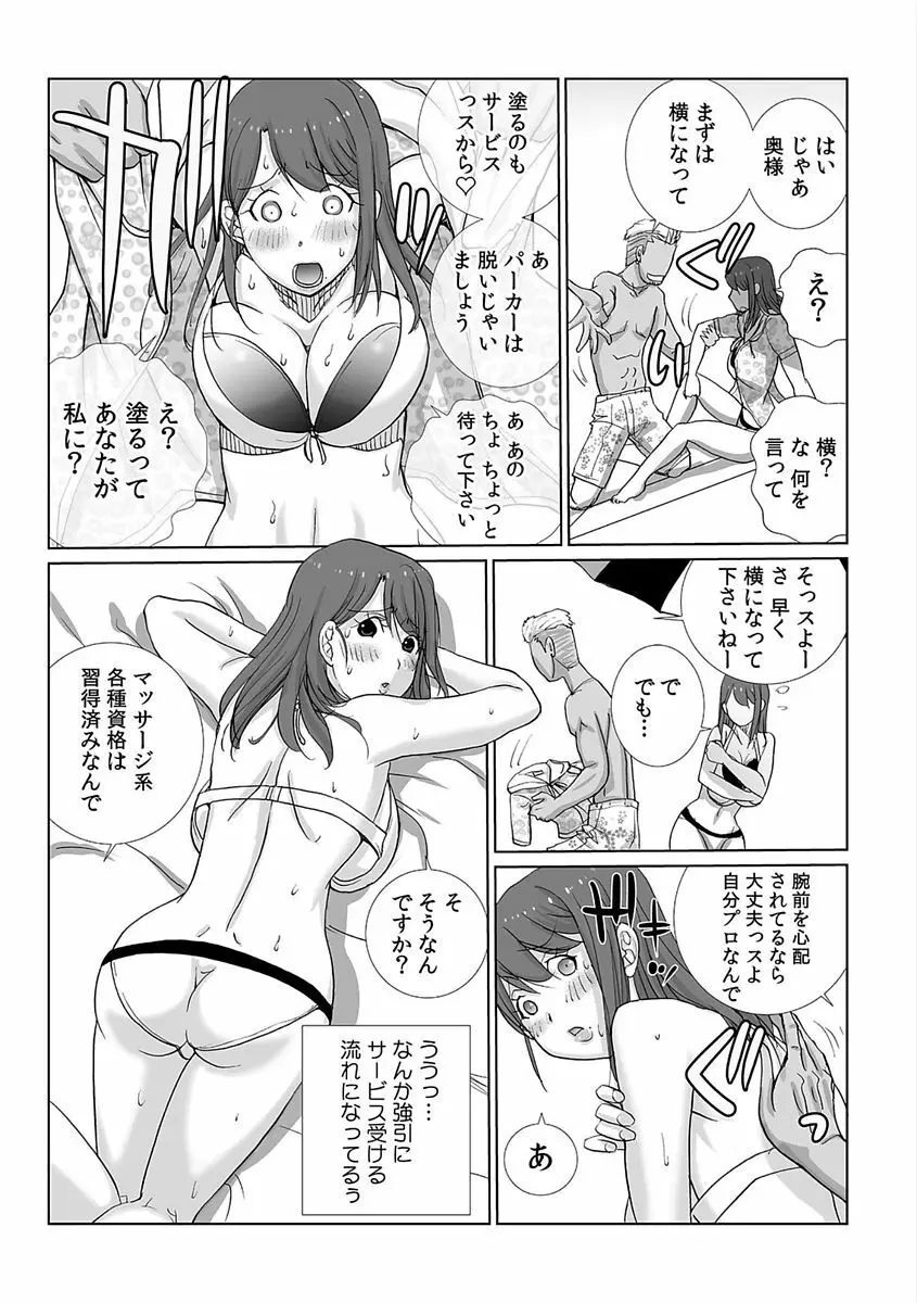 COMIC カウパーニア Vol.48 Page.28