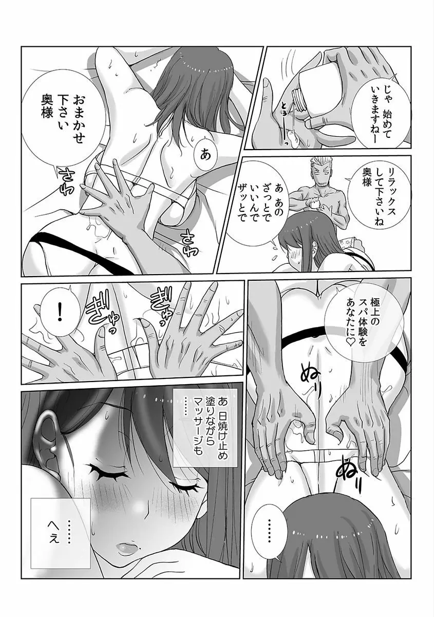 COMIC カウパーニア Vol.48 Page.29