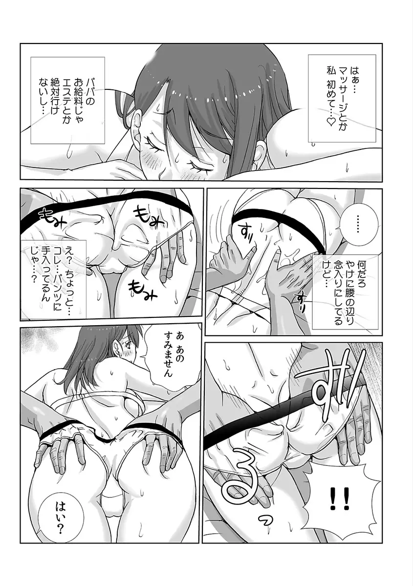 COMIC カウパーニア Vol.48 Page.31