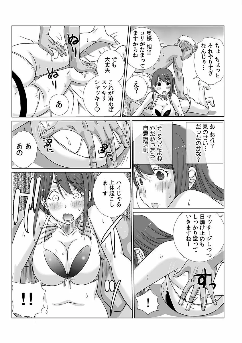 COMIC カウパーニア Vol.48 Page.32